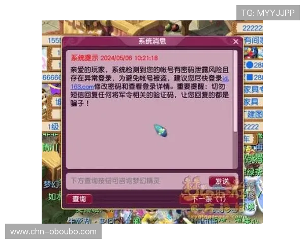 abg欧博代理登录安全保障措施及注意事项保障玩家账号安全