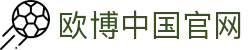 欧博中国官网|菲律宾欧博网 - (中国)宣城欧博中国官网集团股份有限公司欢迎您